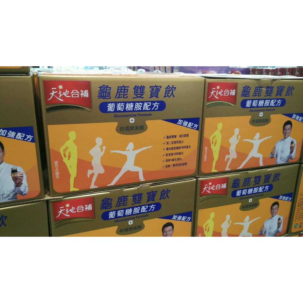 天地合補龜鹿雙寶飲比價天地合補 Czsrl