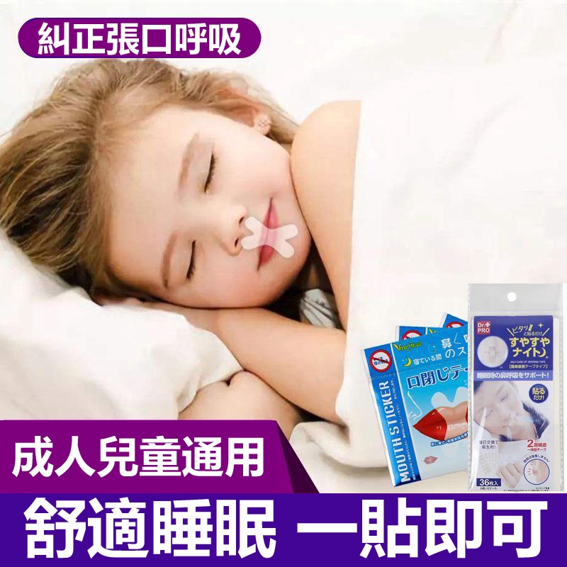 日本止鼾器打鼾神器新款 Scsc