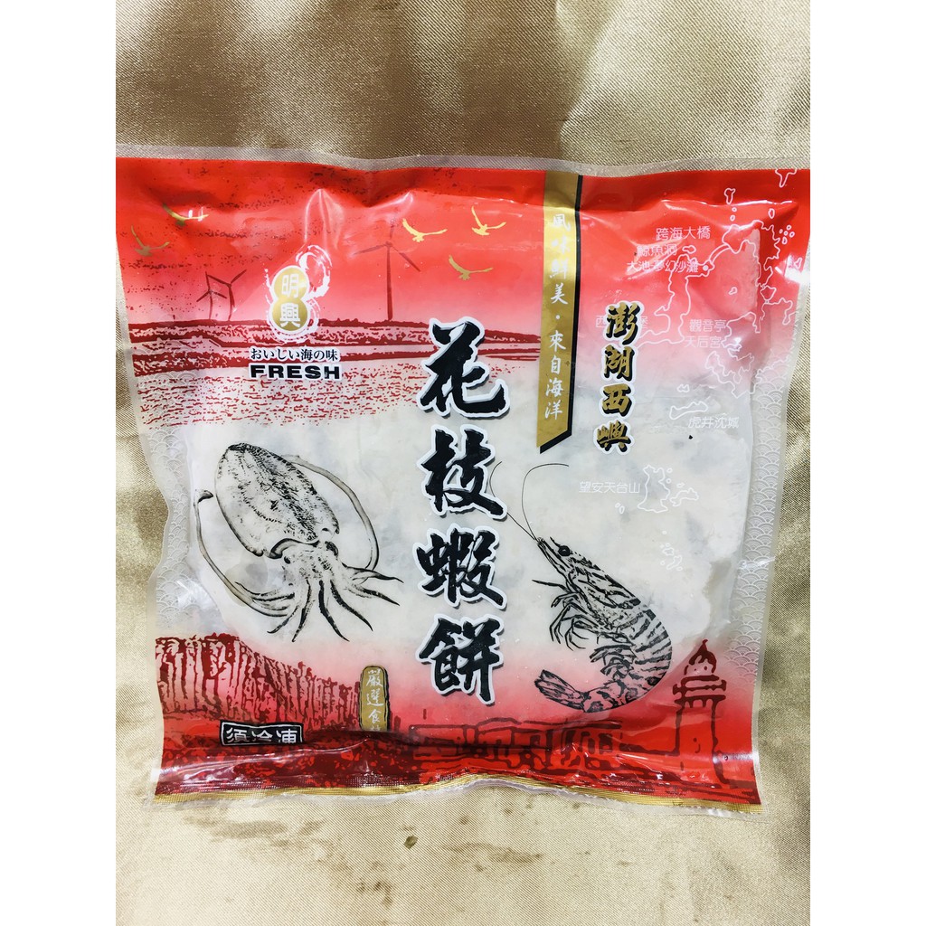 澎湖花枝蝦餅品興行 Gxear