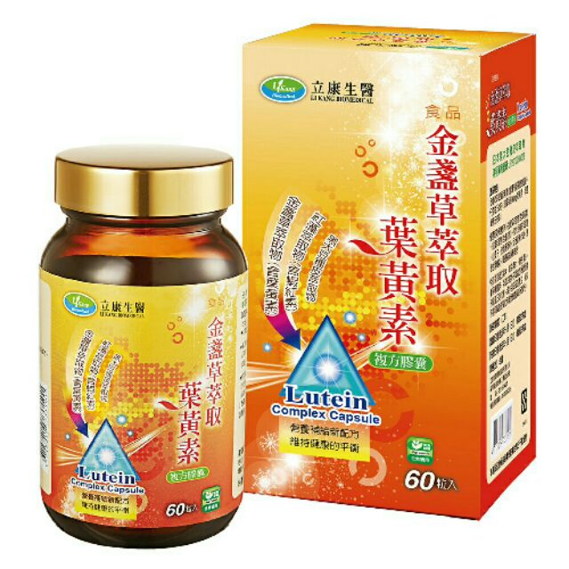 葉黃素ptt 葉黃素應該怎麼選 來看看ptt網友推薦的葉黃素6大功效及品牌吧 Gxear