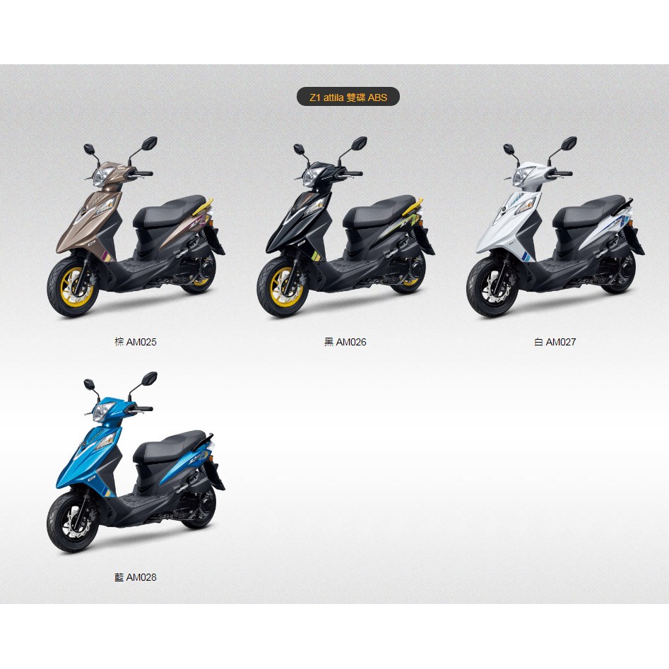 Sym Z1 評價歲末爆殺 開箱 Sym Jnkz