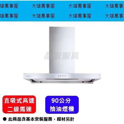 倒t抽油煙機ptt 櫻花3d環吸vs林內倒t平網抽油煙機 Edoule