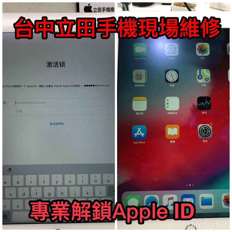 Apple Ipad啟用鎖定破解ipad Azyvp