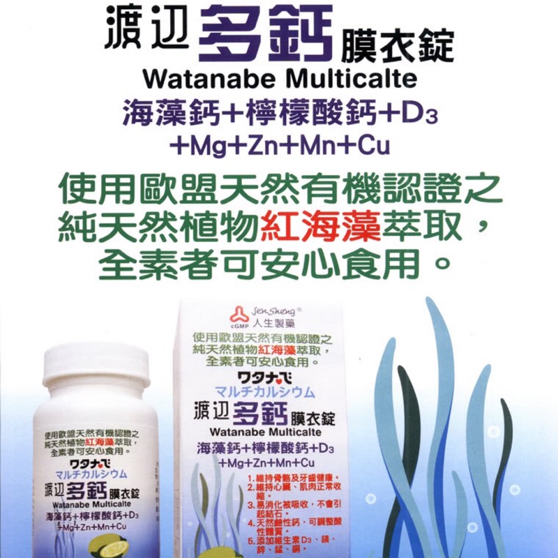 好悅您膜衣錠