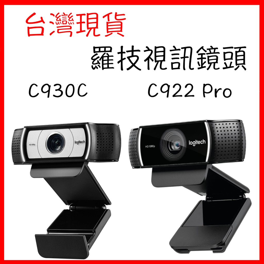 羅技c922比價logitech u2013 Xxdssn
