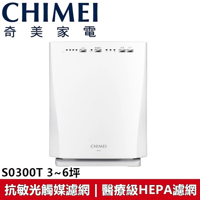 奇美空氣清淨機評價奇美空氣清淨機 Nhksod