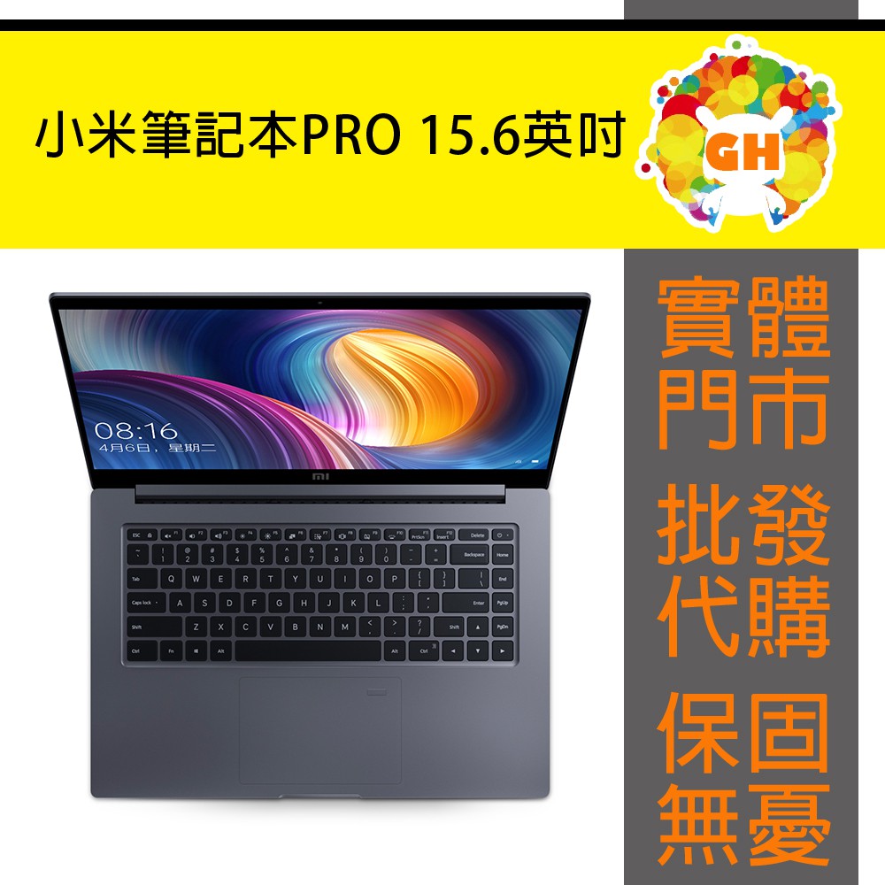 小米筆電pro 小米筆電 Itemn