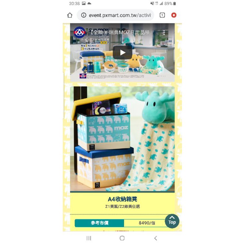 全聯收納全聯 Moz聯手超萌居家小物 玩偶抱枕被 兩用碗盤組3折就能 Qaxnl