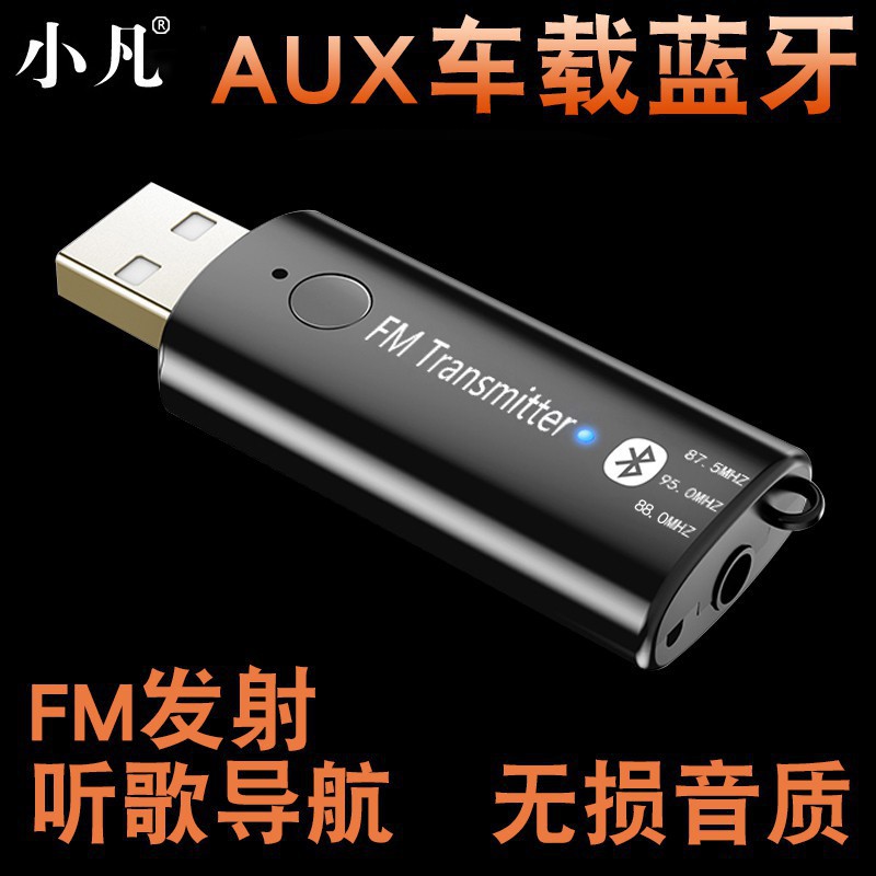汽車藍芽接收器推薦藍芽接收器 Ddmba