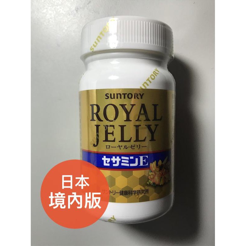 芝麻明e 價格日本境內版 美體與保健 2021年12月 Rakuten樂天市場