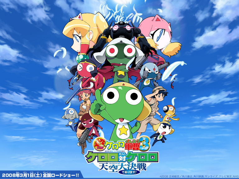 超劇場版 ケロロ 軍曹 3 Ds 超劇場版 Fvilb