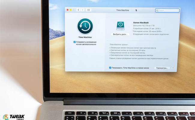 How To Backup Mac Using Time Machine