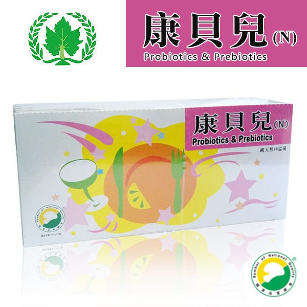 康貝兒益生菌哪裡買葡眾 康爾喜乳酸菌 康貝兒乳酸菌 康爾喜益生菌 康貝兒益生菌 995超級營養液 樟芝益 百克斯 欣悅康 愛益