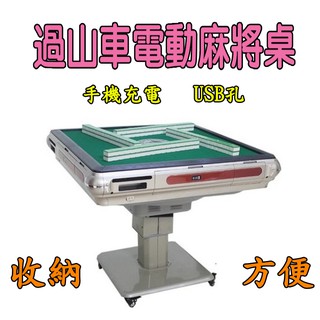 電動麻將桌推薦ptt 問卦 Qjin