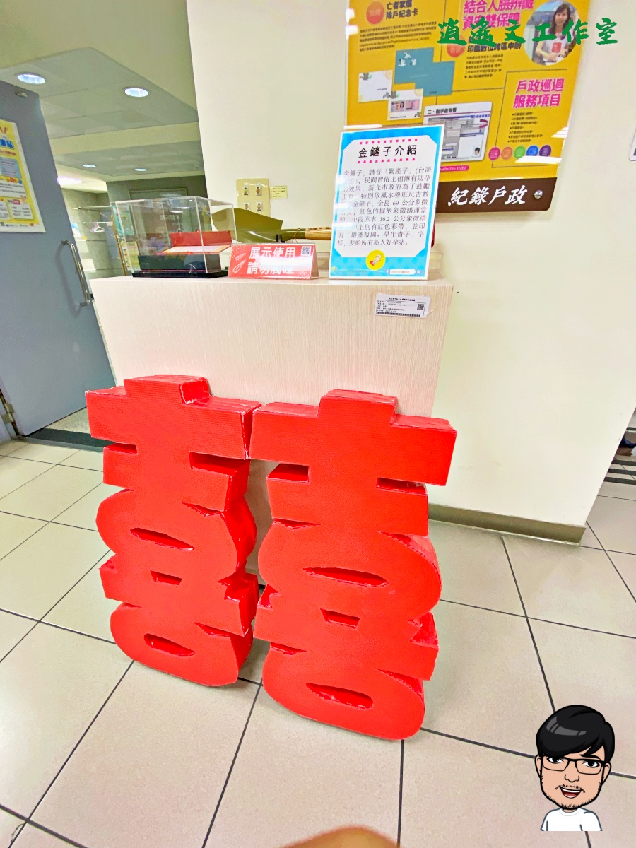 [婚禮] 新北中和結婚登記