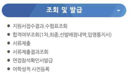 카투사 합격자발표 최종선발 결과 확인하기