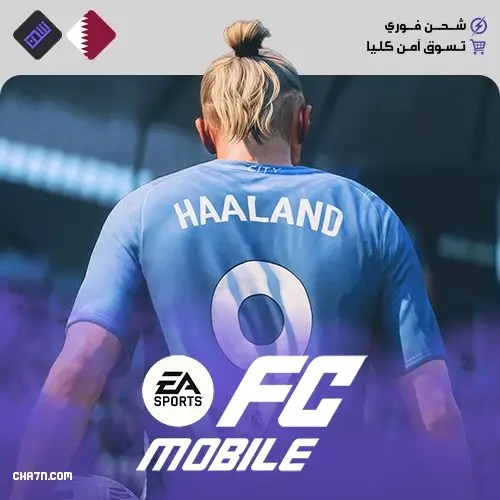 شحن لعبة اف سي موبايل