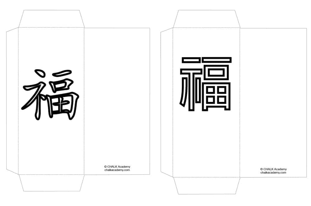 Printable chinese red envelope template