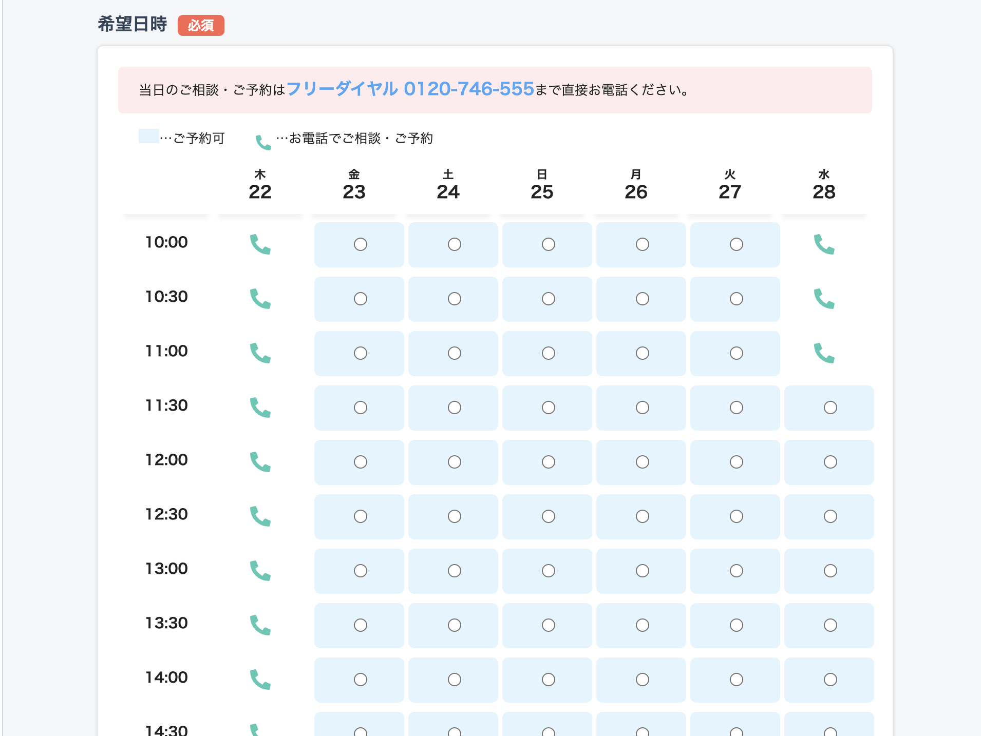 インターネットアカデミー申し込み手順02