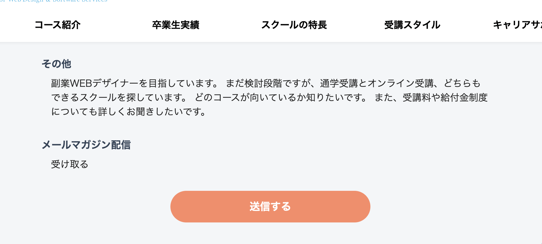 インターネットアカデミー申し込み手順04