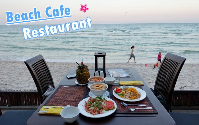 【15曼谷華欣．度假趣】- Beach Cafe’ Restaurant．在華欣海濱餐廳慵懶吃晚餐