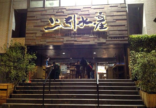 【食記】上引水產 活跳跳ㄟ樂烹海鮮火鍋＠中山國中站