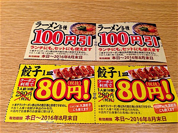 rblog-20160831003707-01.jpg