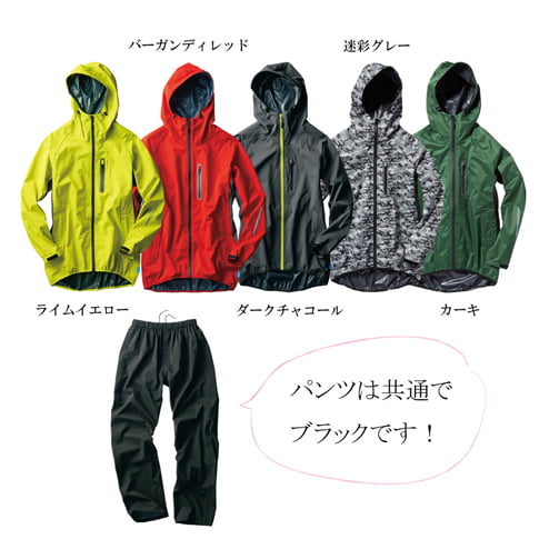 最高の自転車レインウェア ワークマンr 006 透湿レインスーツをレビュー チャリでススメ