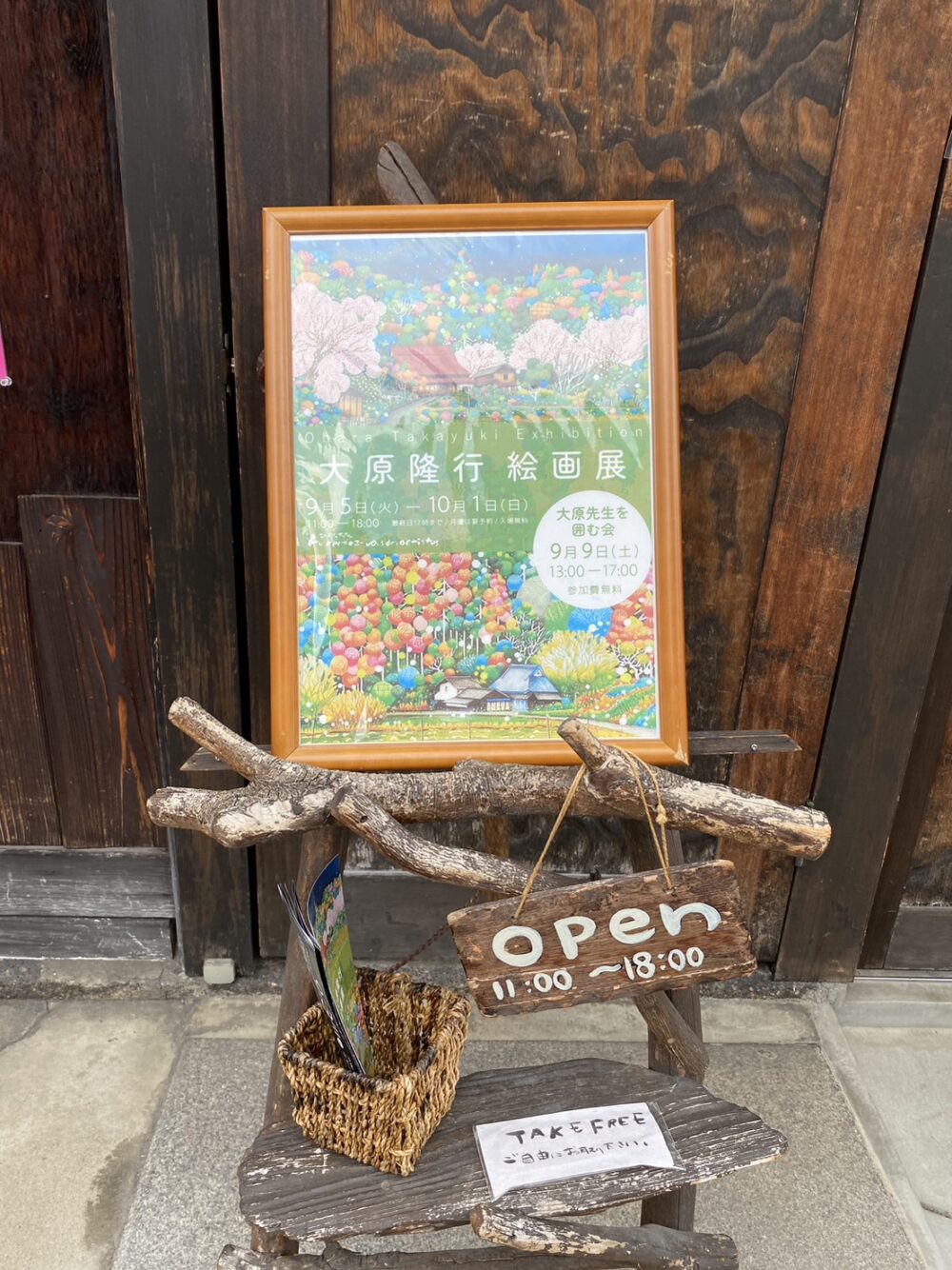 大原隆行さん絵画展 | 【公式】海の京都 天橋立宮津温泉 茶六本館 料理旅館