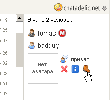 userkick Как очистить чат на твиче модератору