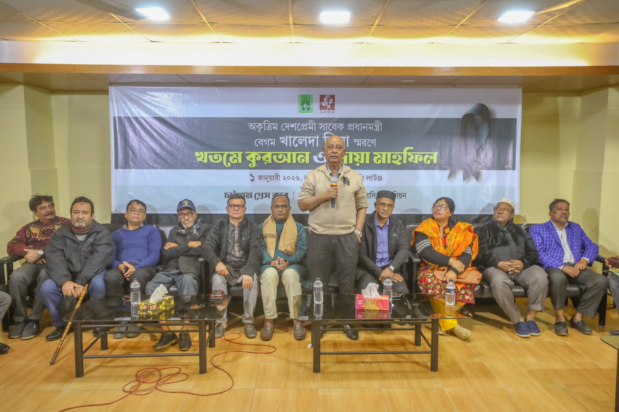 চট্টগ্রাম প্রেসক্লাব