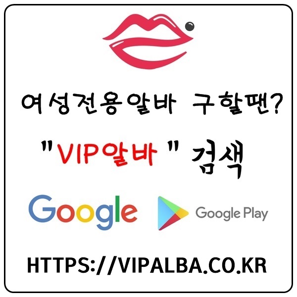 여성알바