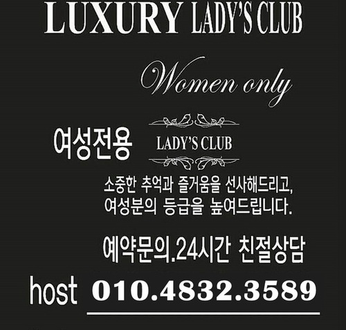 대전호빠 O1O.4832.3589 유성호빠 둔산동호빠 대전유성호스트빠