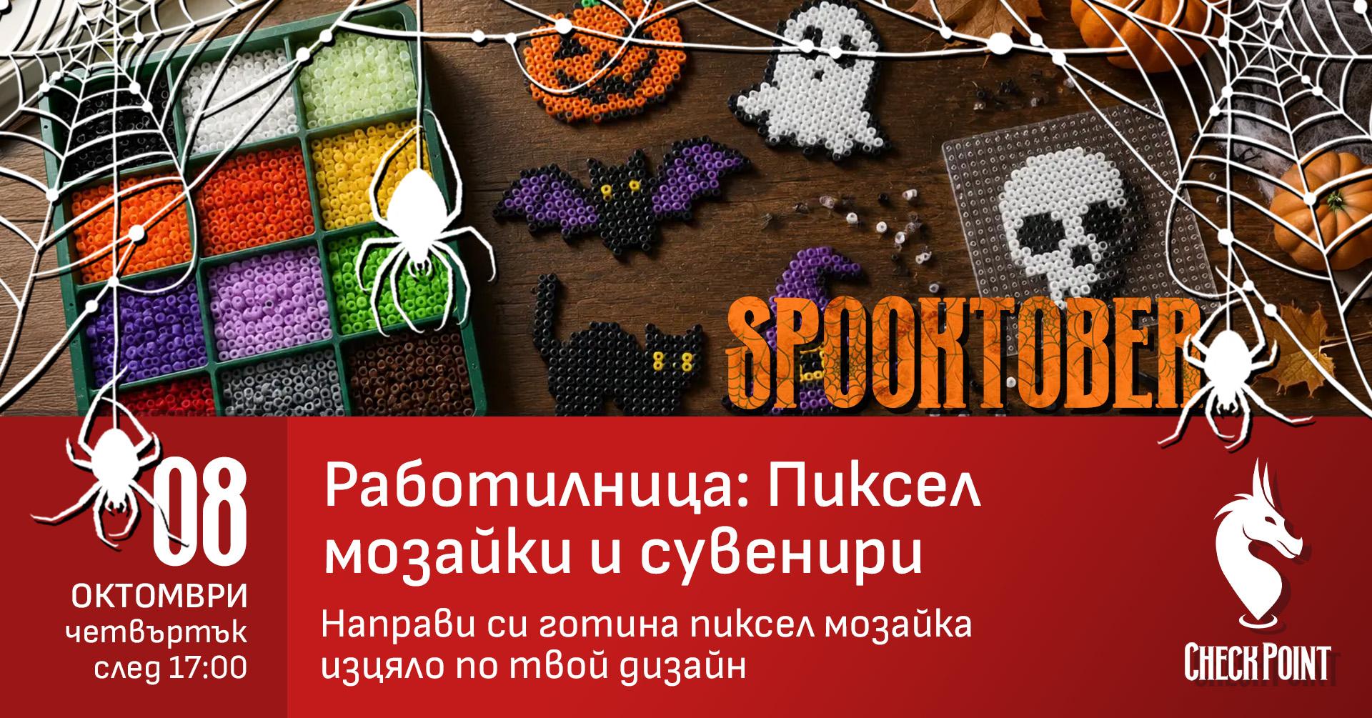 Работилница: Пиксел мозайка