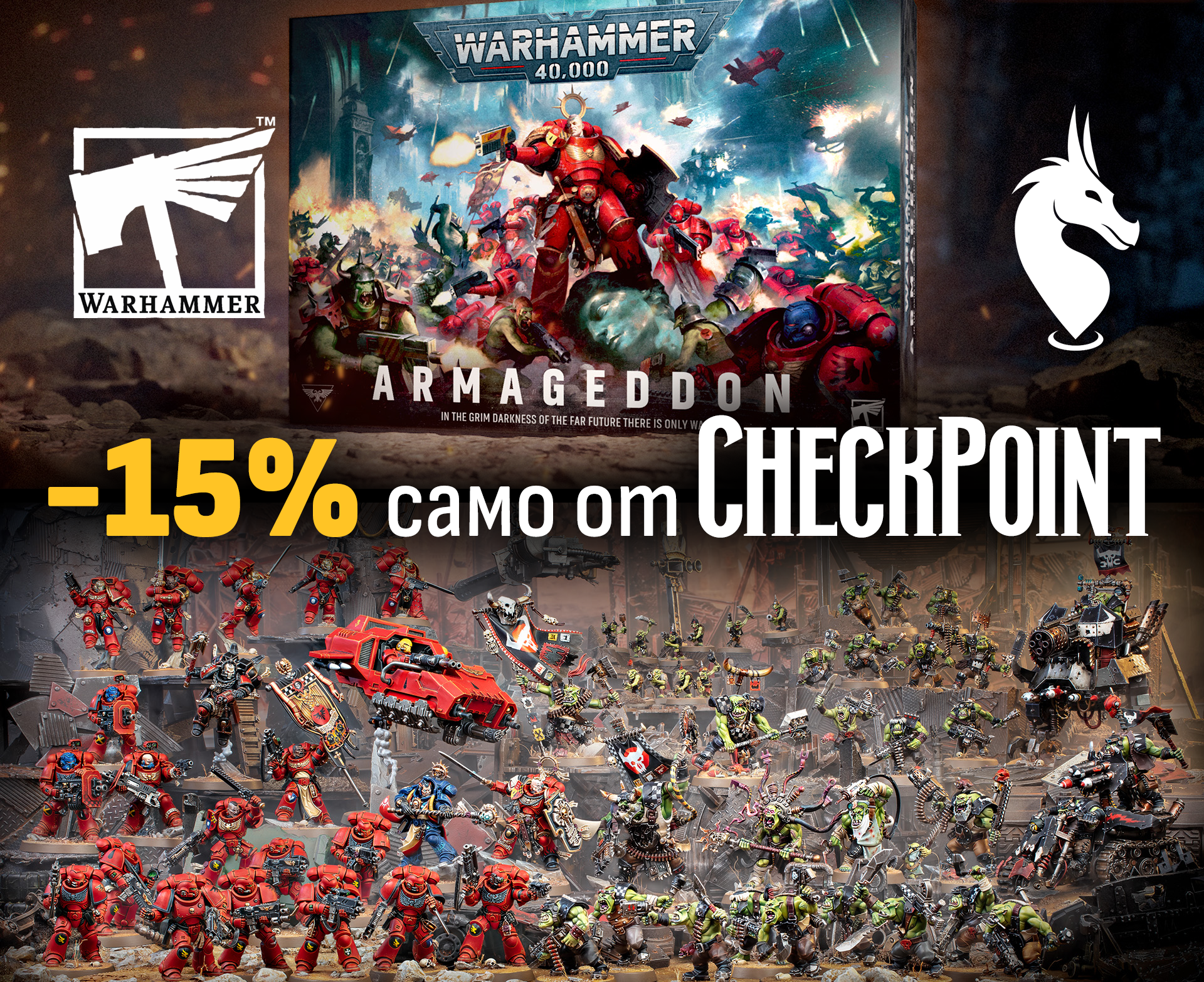 Премиерата на новото издание на WARHAMMER 40,000 наближава!