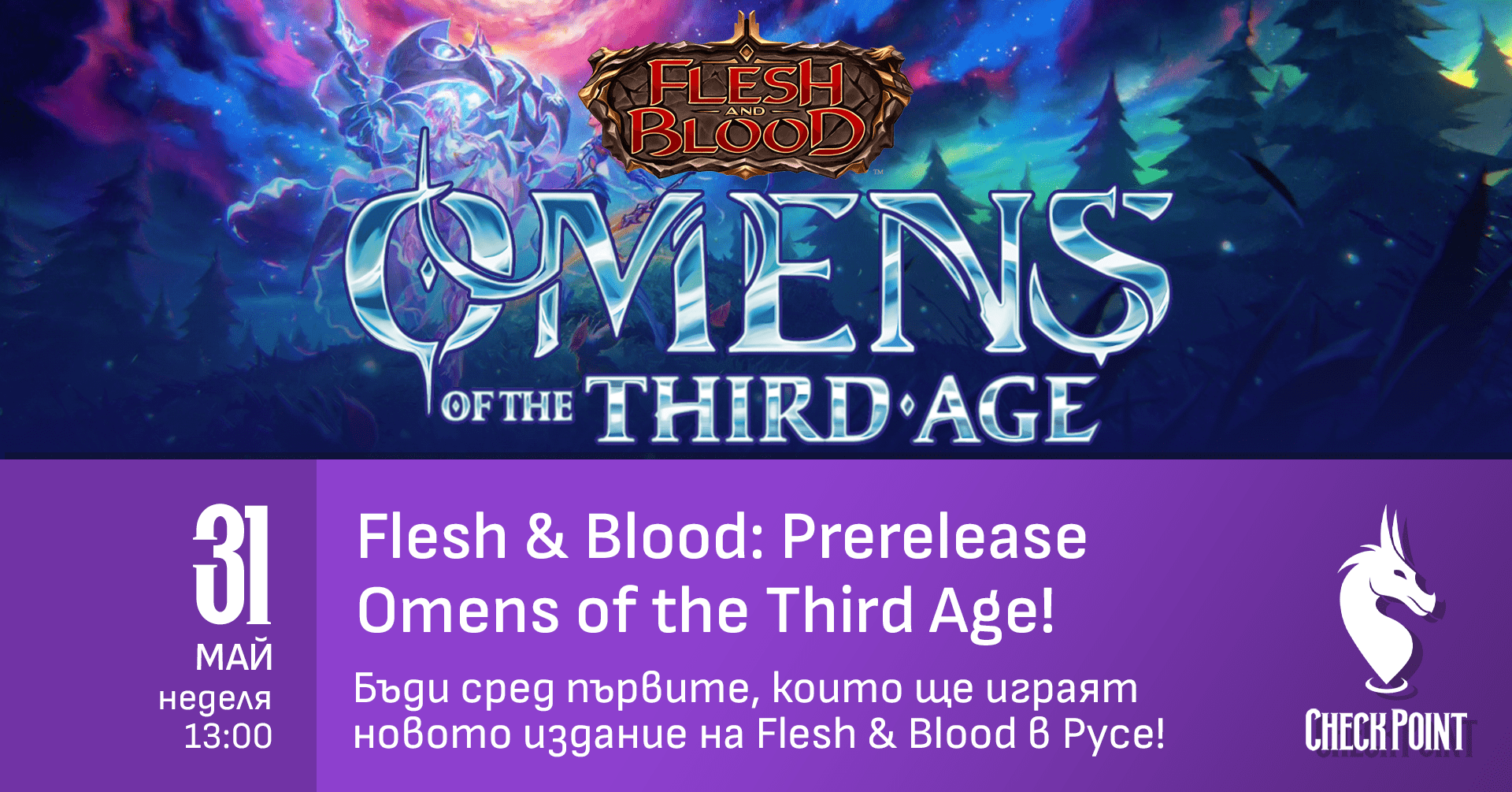 Flesh and Blood: Omens of the Third Age PRERELEASE Турнир в Русе