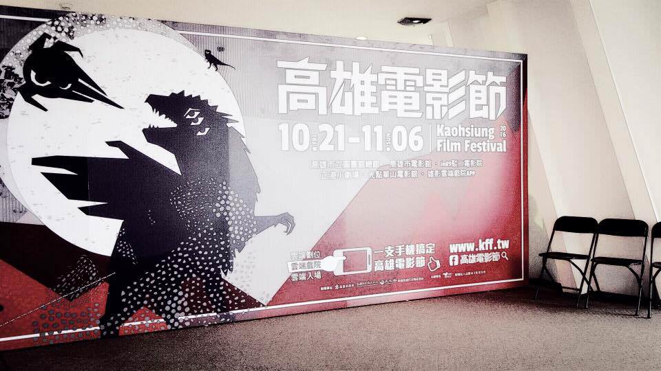 高雄電影節： 魁北克導演談地域化電影的國際化可能性┃訪談專題