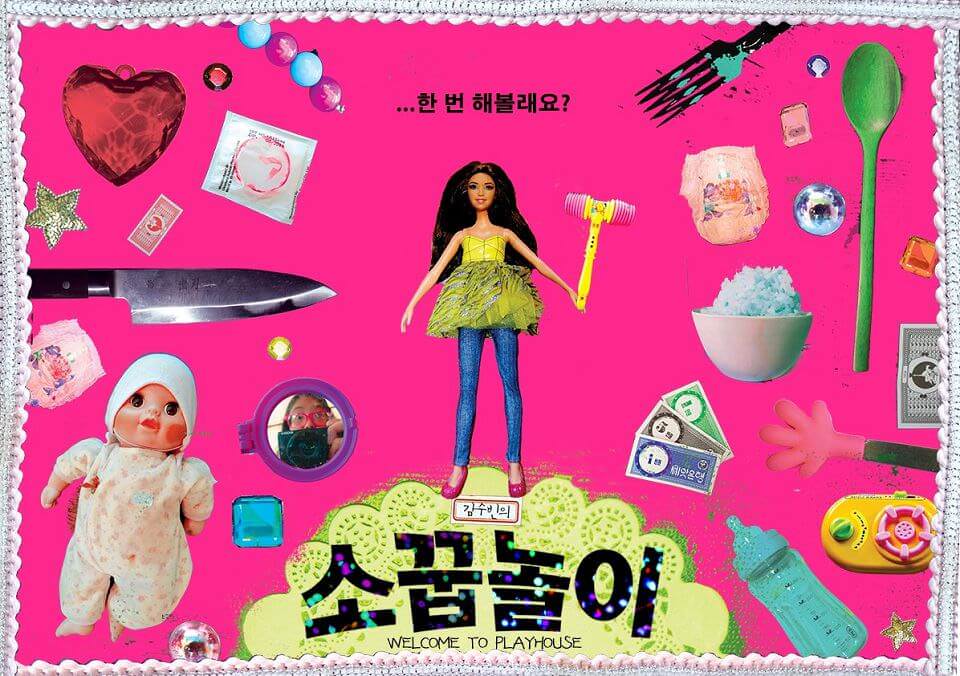 歡迎來扮家家酒：哈韓族必看，戳破韓劇夢幻泡泡後的韓國媳婦真實樣貌┃影評┃TIDF