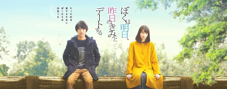 明天，我要和昨天的妳約會：重點是那份浪漫真的鑽進了心裡面┃影評