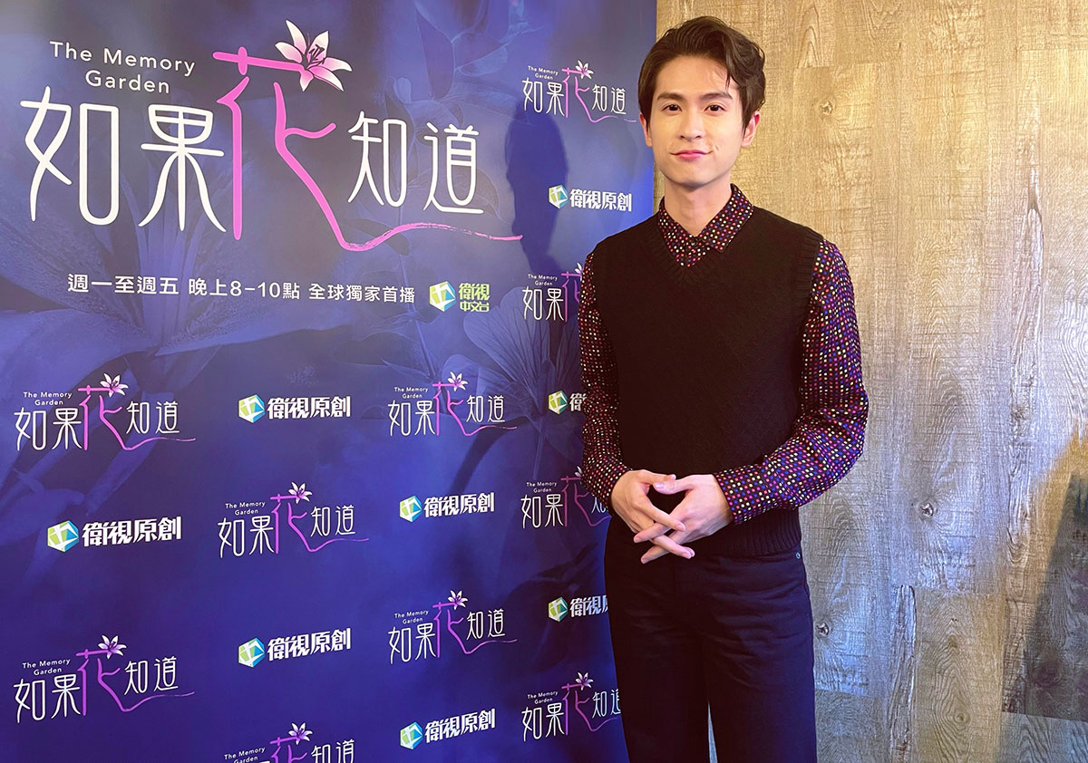 專訪石知田《如果花知道》後記