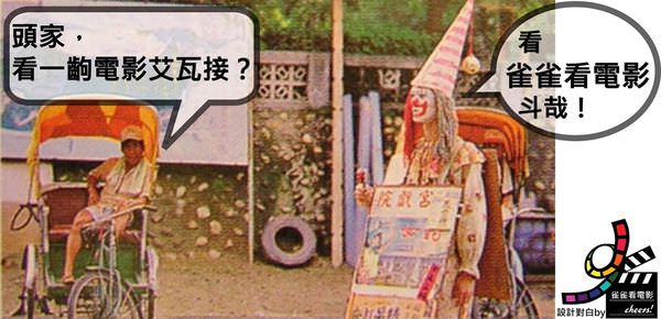 最新台北電影票價整理比較