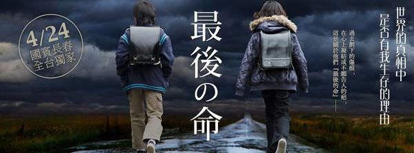 【影評】《最後的命》（EMBERS）