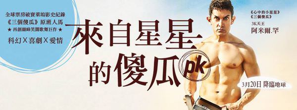 【影評】《來自星星的傻瓜》PK