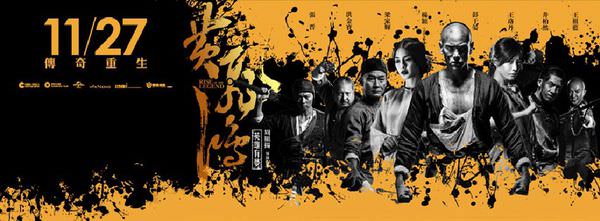 【影評】《黃飛鴻之英雄有夢》 Rise of the Legend