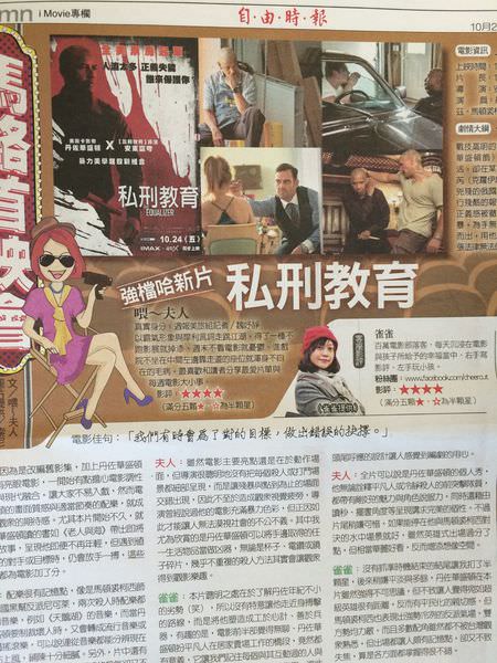 【影評】《私刑教育》The Equalizer