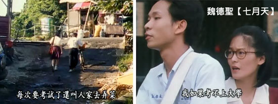 【影評】魏德聖處女作《七月天》