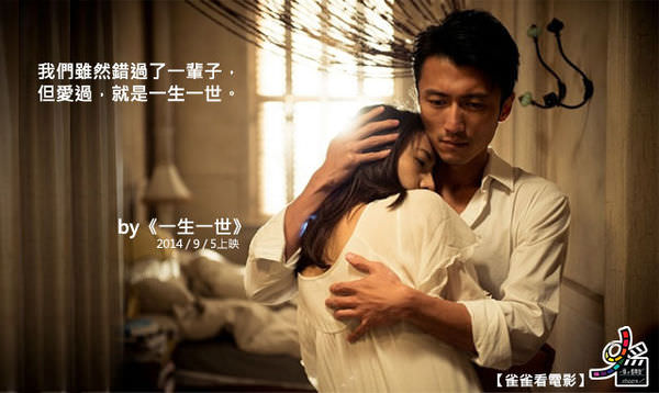 【一生一世】天涯海角ＭＶ戀