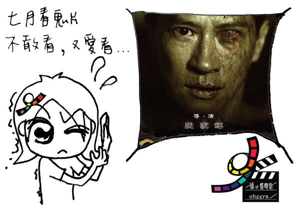 【盂蘭神功】惡鬼文化莫小覷