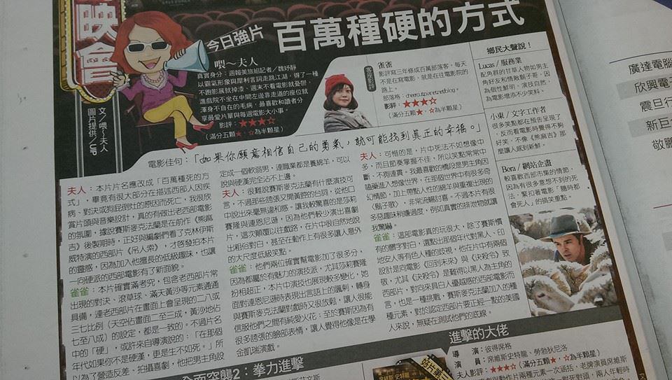 【百萬種硬的方式】玩笑開大了