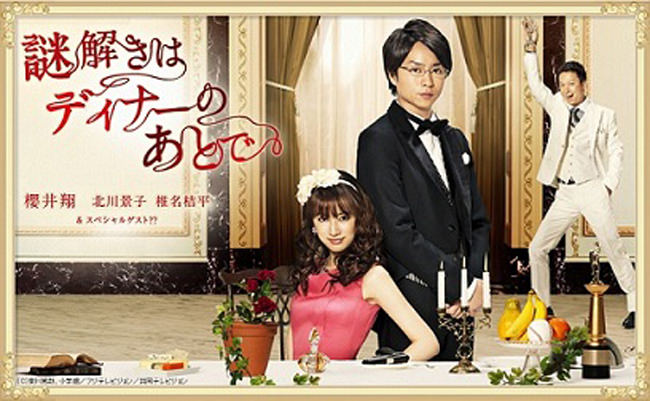 電影【推理要在晚餐後】